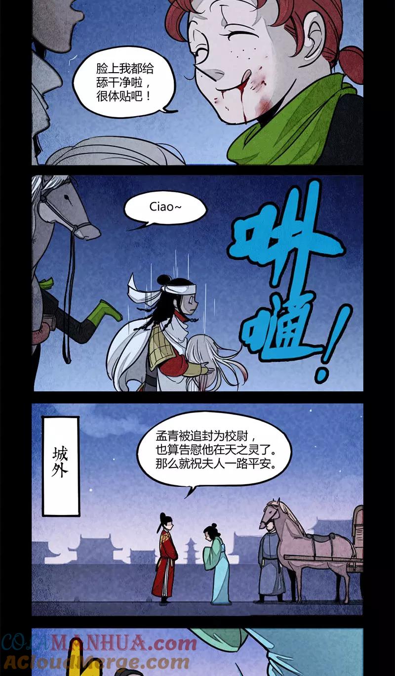 第100话-大理寺日志-RC（第4张）
