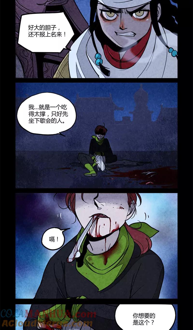 第100话-大理寺日志-RC（第2张）