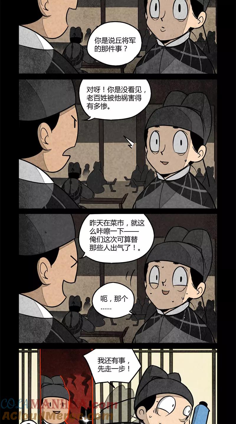 第101话-大理寺日志-RC（第2张）