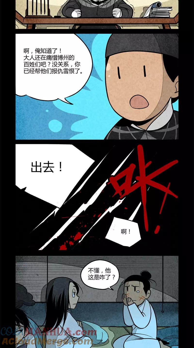第101话-大理寺日志-RC（第4张）