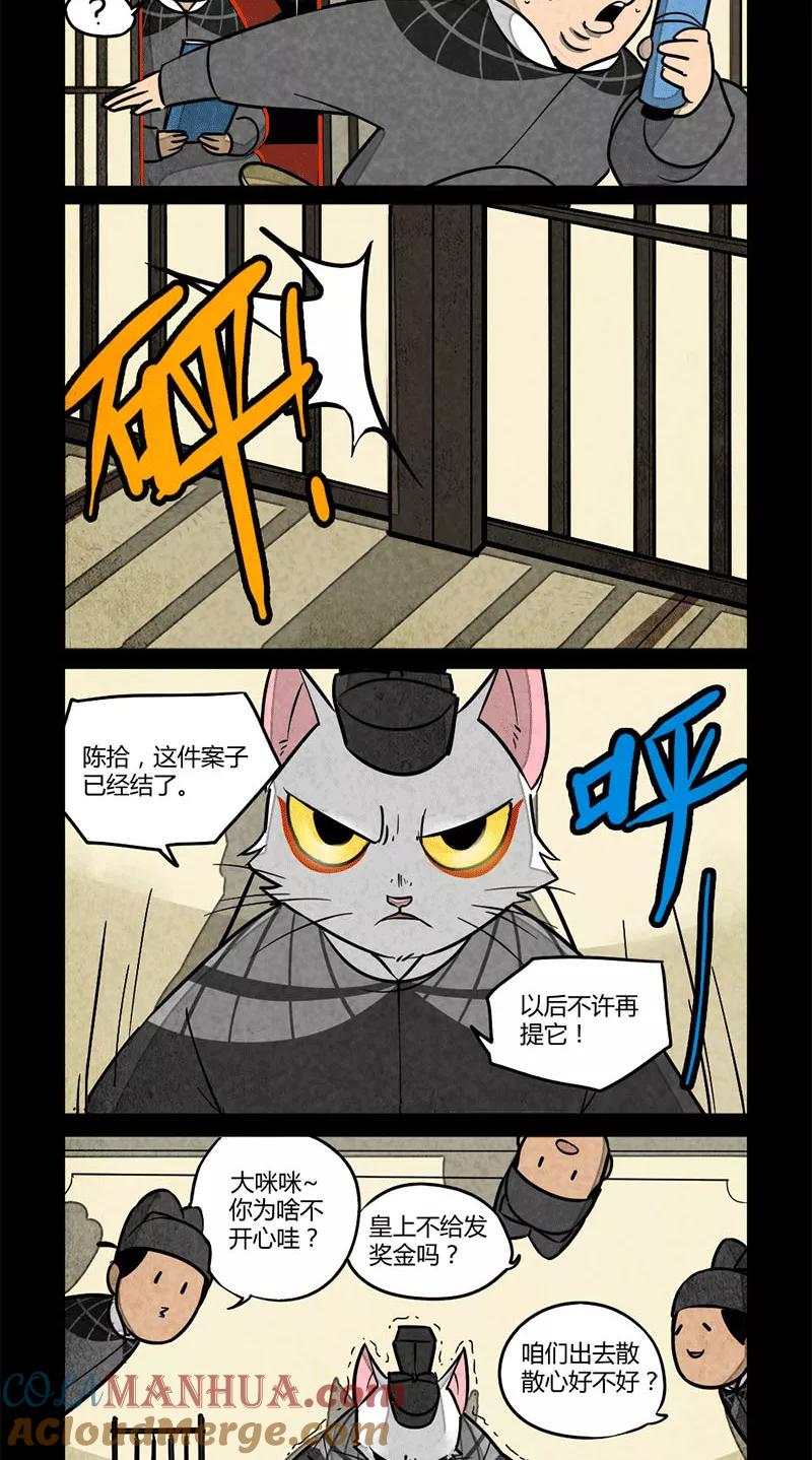 第101话-大理寺日志-RC（第3张）