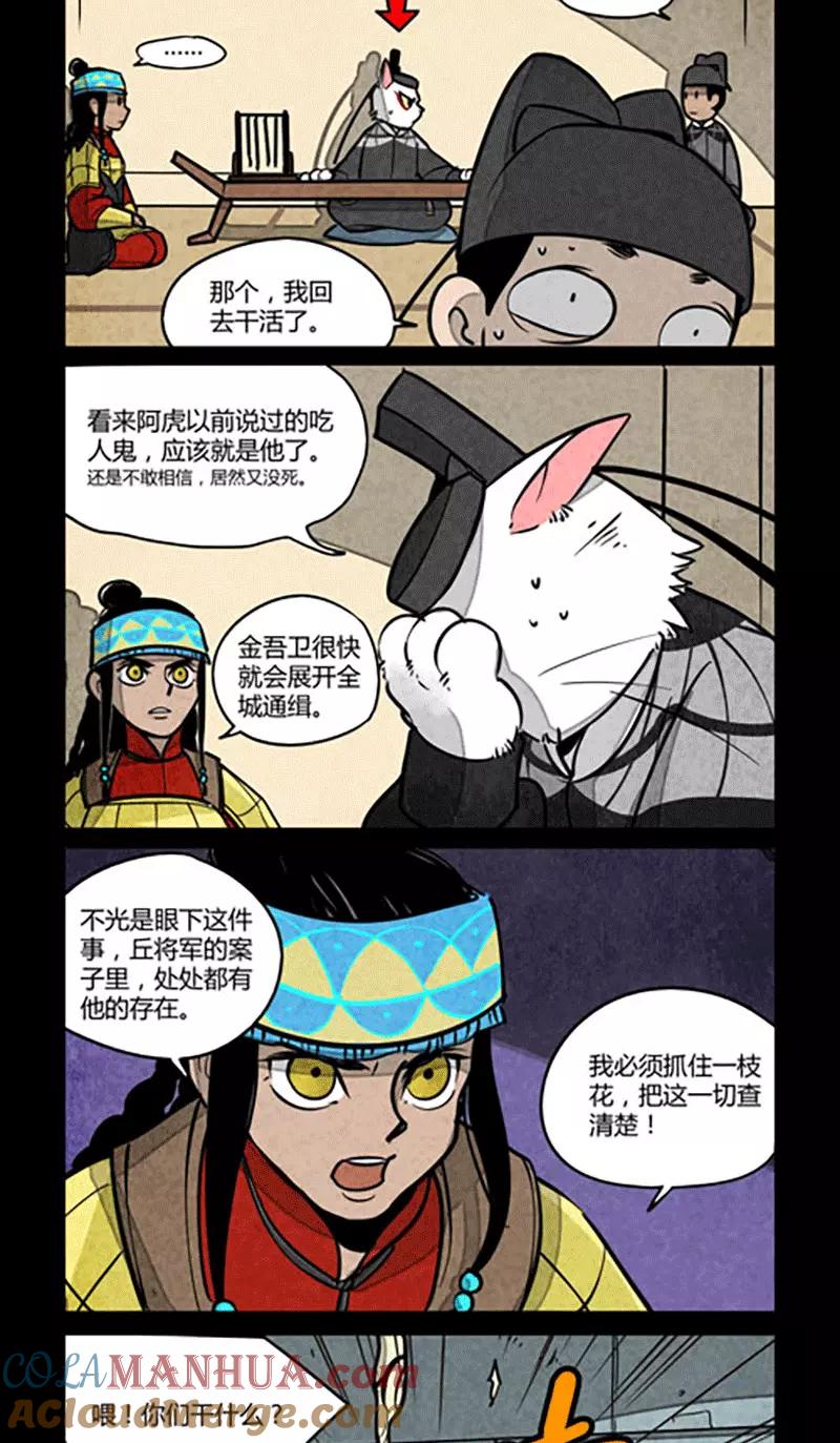 第103话-大理寺日志-RC（第3张）