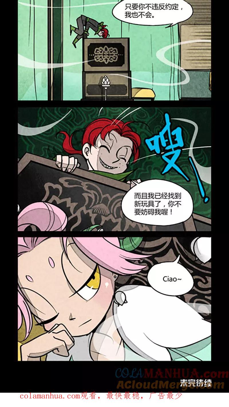 第103话-大理寺日志-RC（第6张）