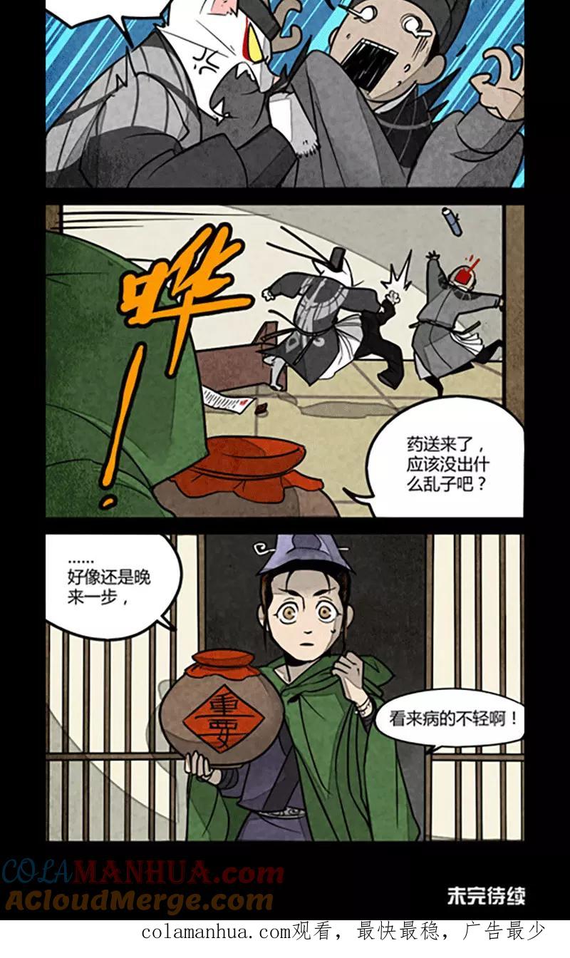 第104话-大理寺日志-RC（第6张）