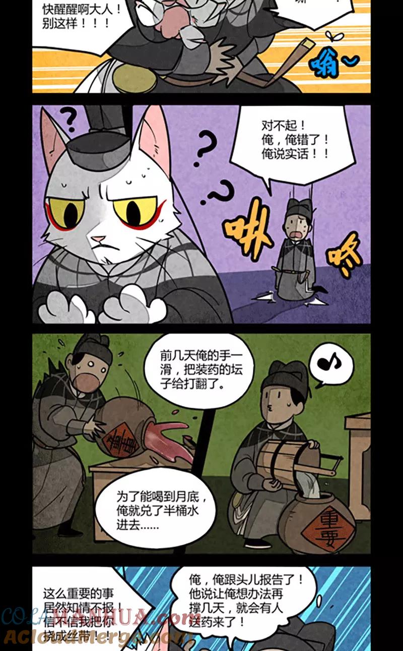 第104话-大理寺日志-RC（第5张）