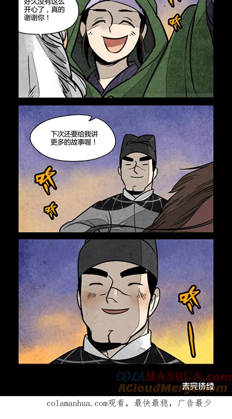 第105话-大理寺日志-RC（第5张）