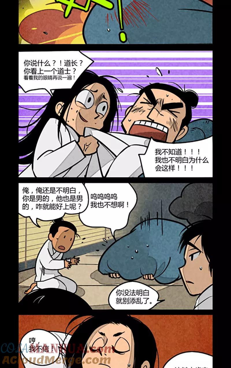 第106话-大理寺日志-RC（第4张）