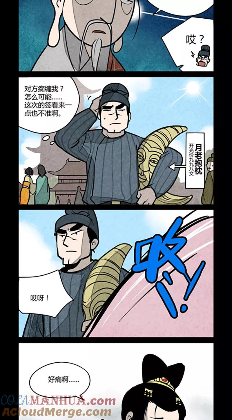 第107话-大理寺日志-RC（第2张）