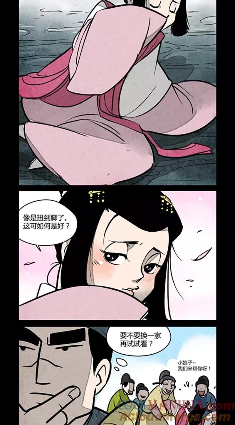 第107话-大理寺日志-RC（第3张）