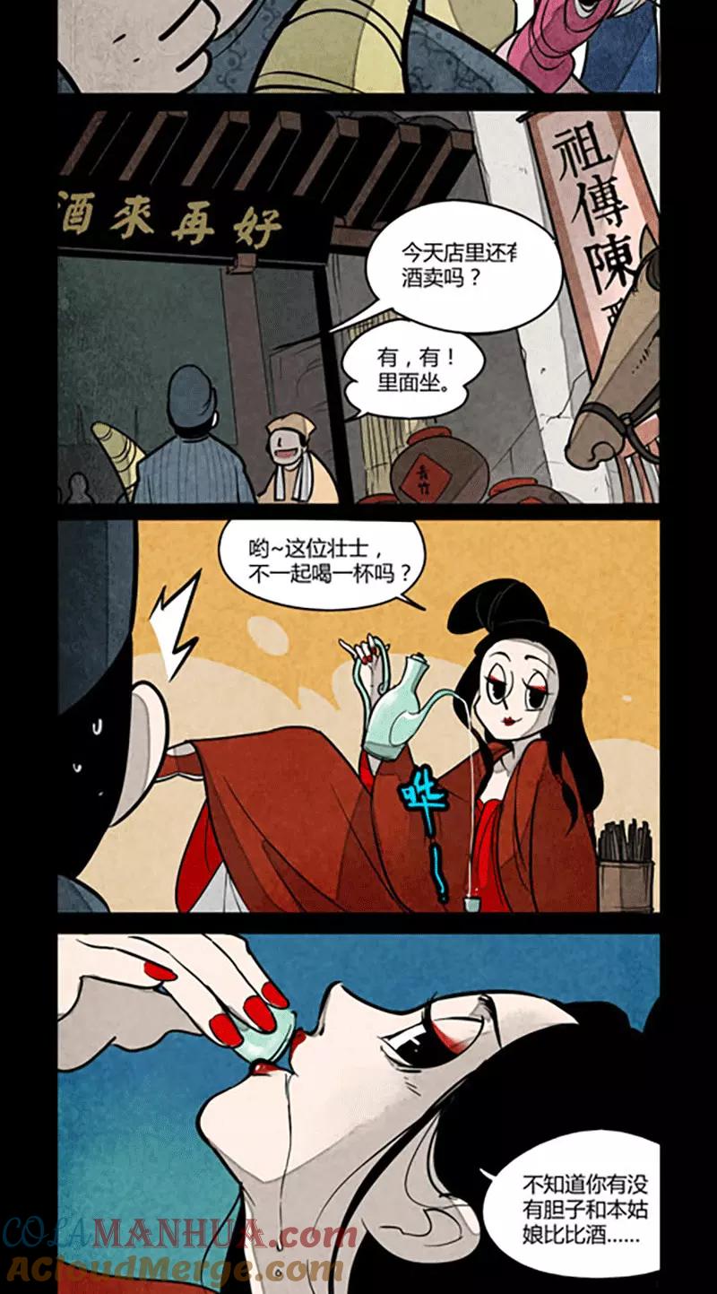 第107话-大理寺日志-RC（第4张）