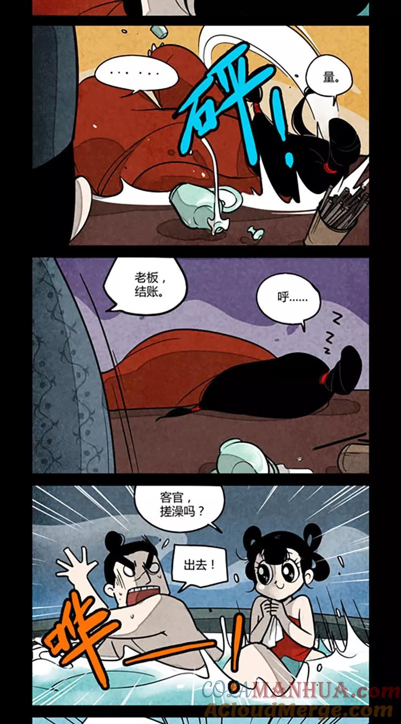 第107话-大理寺日志-RC（第5张）
