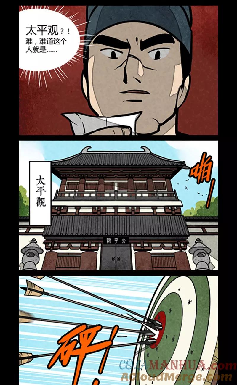 第108话-大理寺日志-RC（第3张）