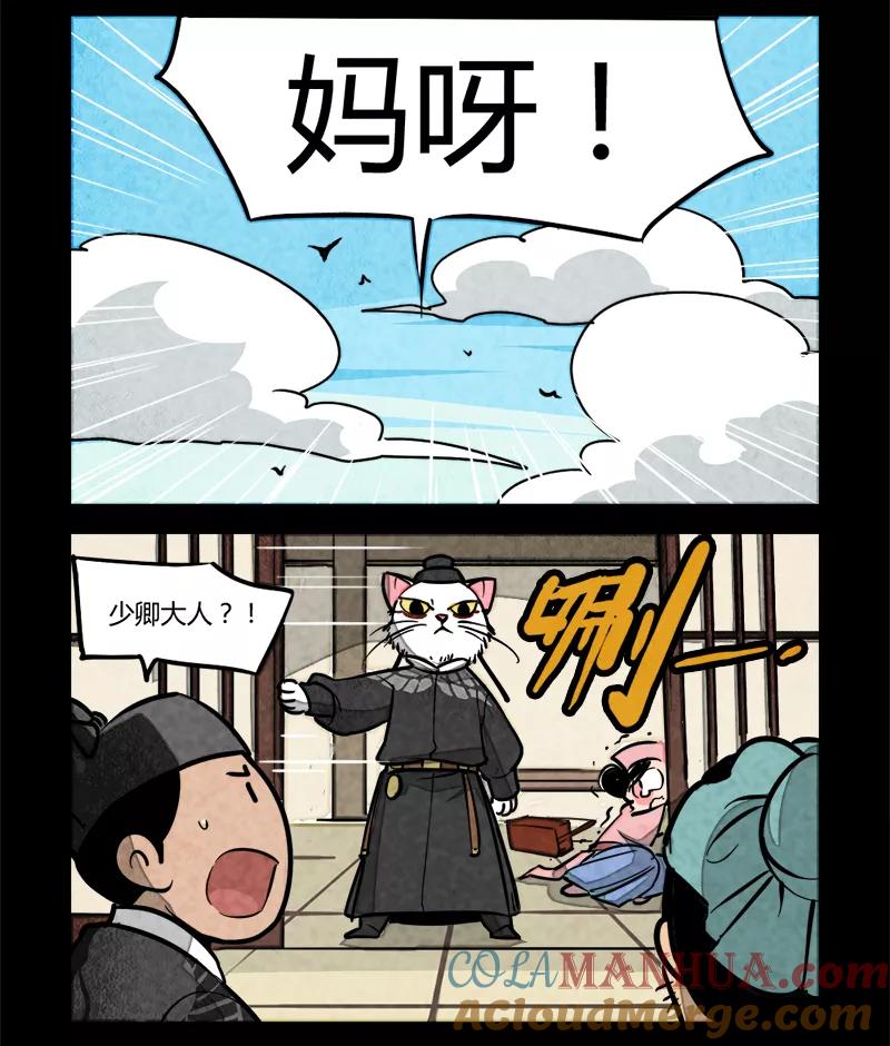 第10话-大理寺日志-RC（第4张）