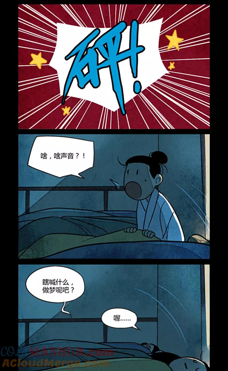 第109话-大理寺日志-RC（第3张）