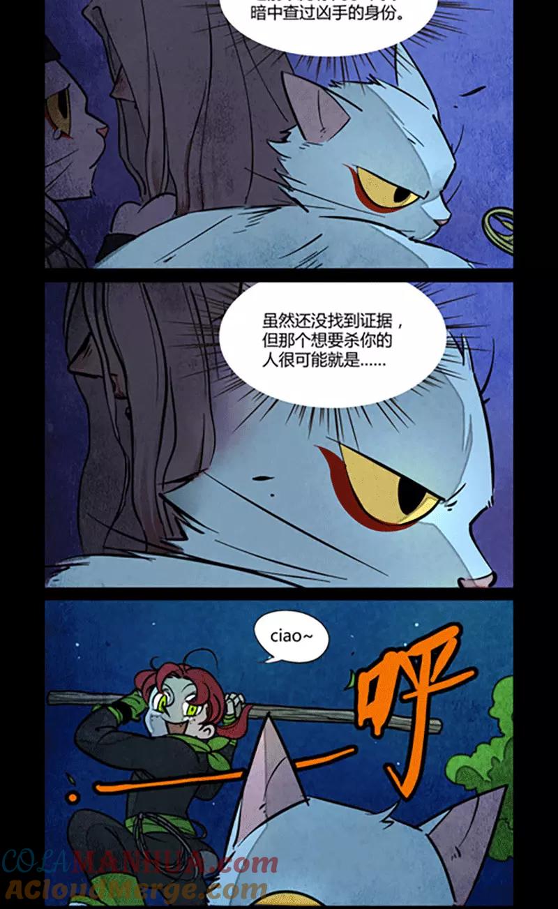 第109话-大理寺日志-RC（第2张）