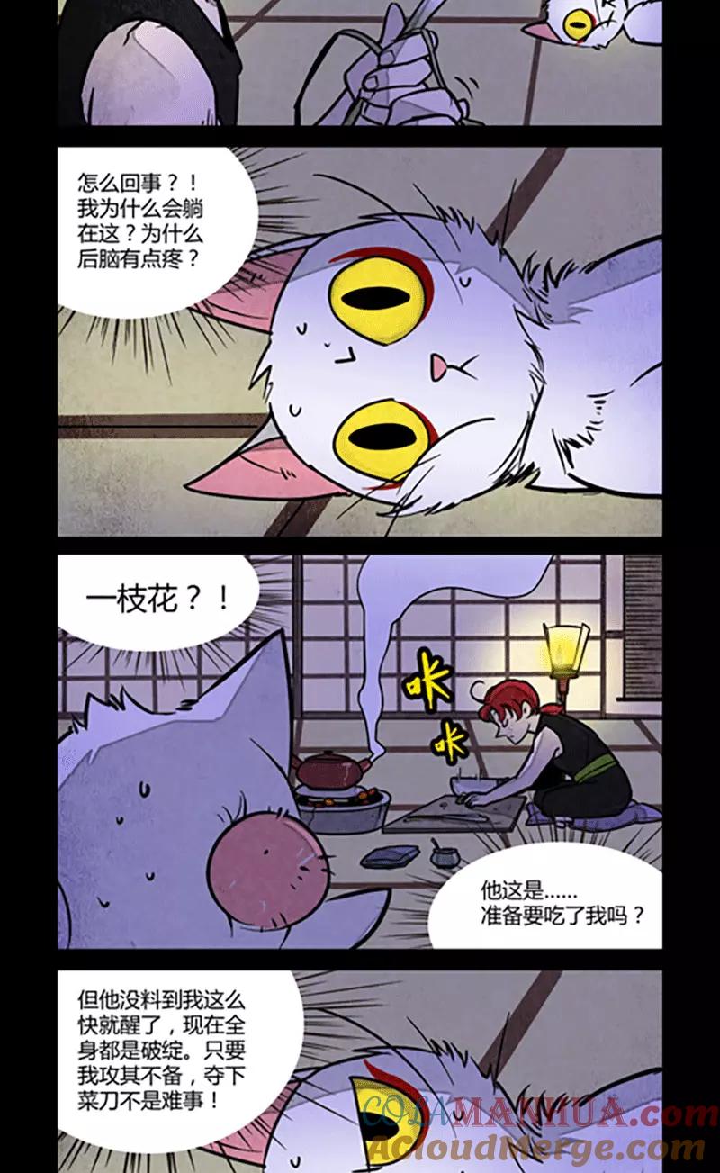 第109话-大理寺日志-RC（第5张）