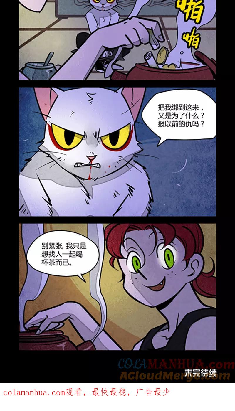 第109话-大理寺日志-RC（第7张）