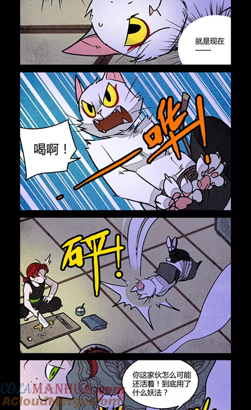 第109话-大理寺日志-RC（第6张）