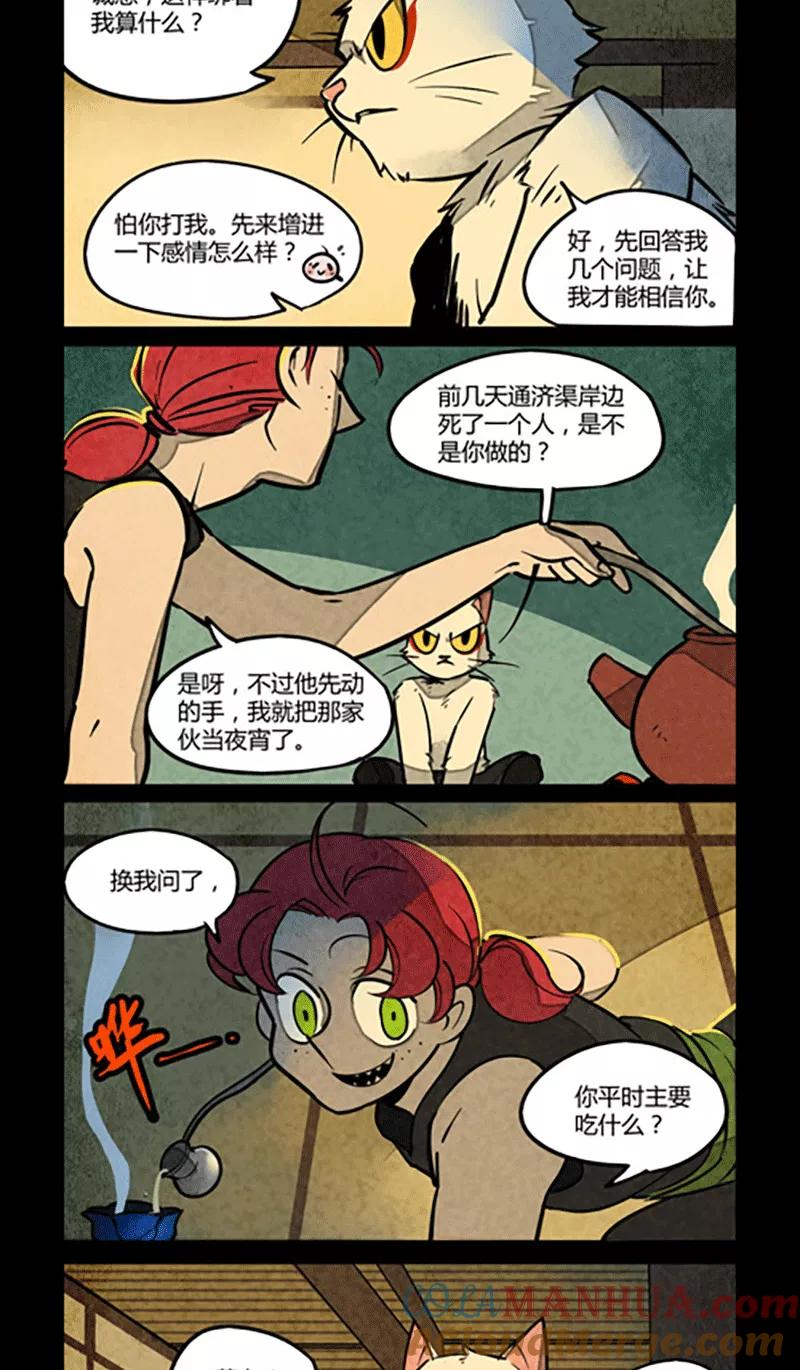 第110话-大理寺日志-RC（第4张）