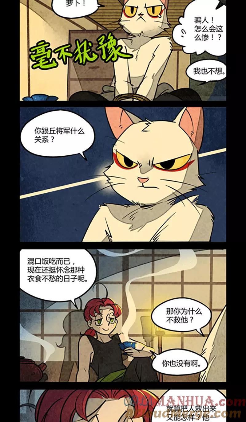 第110话-大理寺日志-RC（第5张）