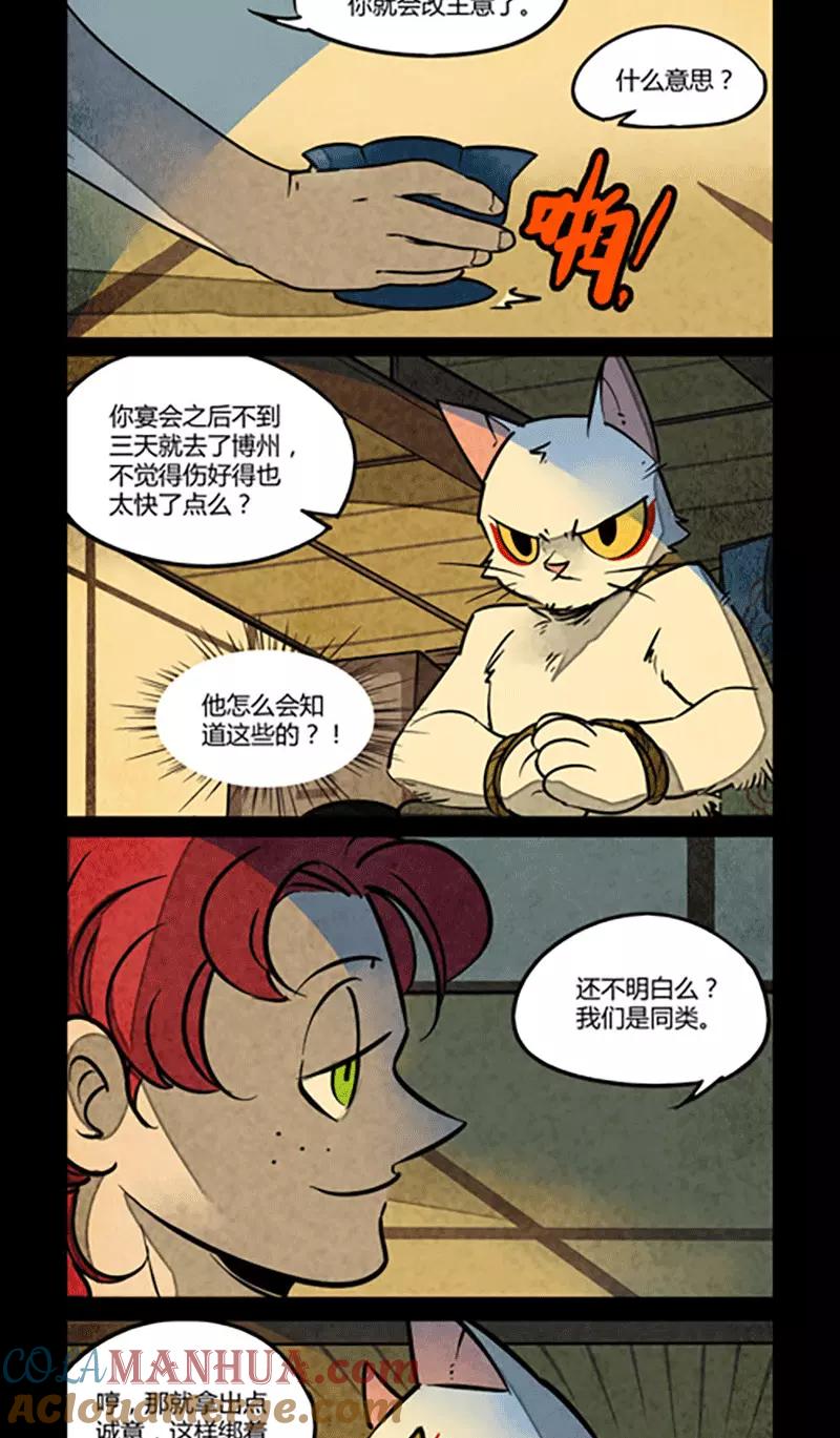 第110话-大理寺日志-RC（第3张）