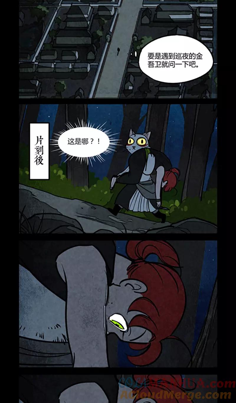 第111话-大理寺日志-RC（第5张）