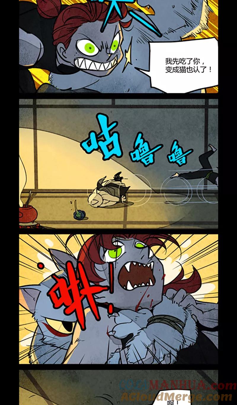 第111话-大理寺日志-RC（第2张）