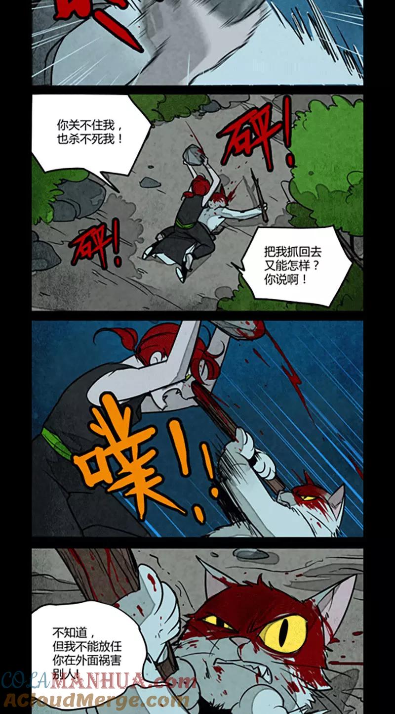第112话-大理寺日志-RC（第3张）