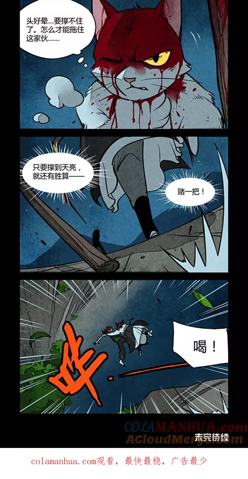 第112话-大理寺日志-RC（第6张）