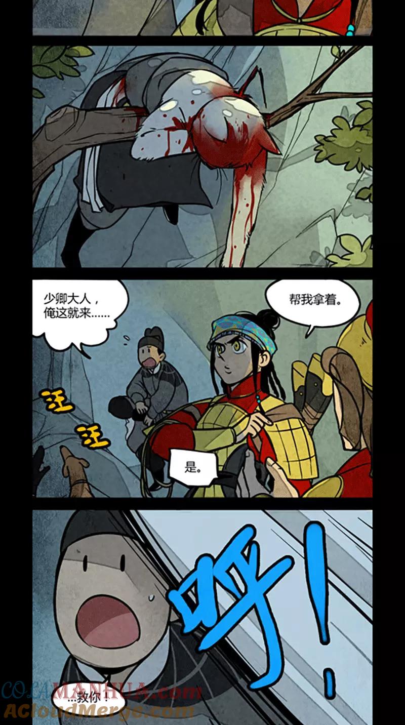 第113话-大理寺日志-RC（第5张）