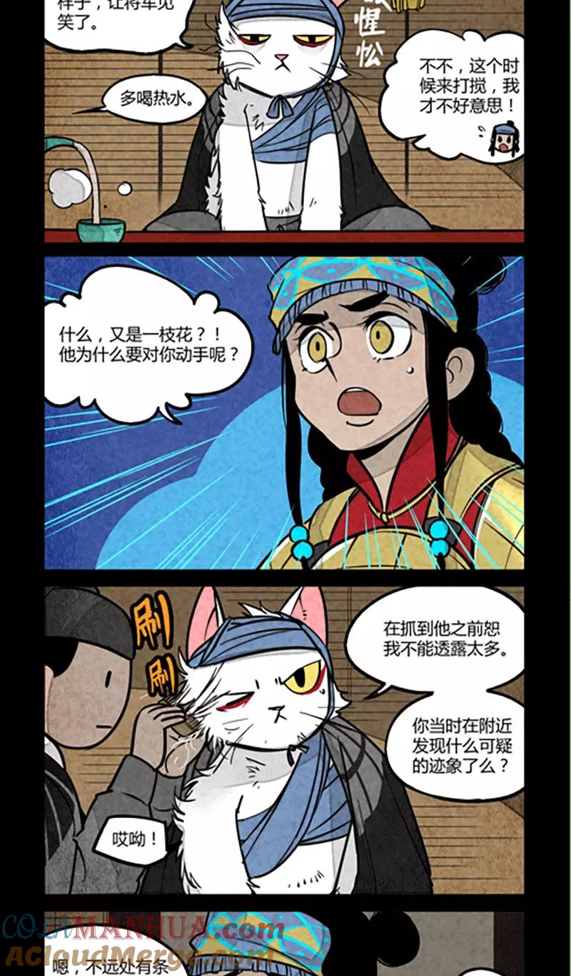 第114话-大理寺日志-RC（第5张）