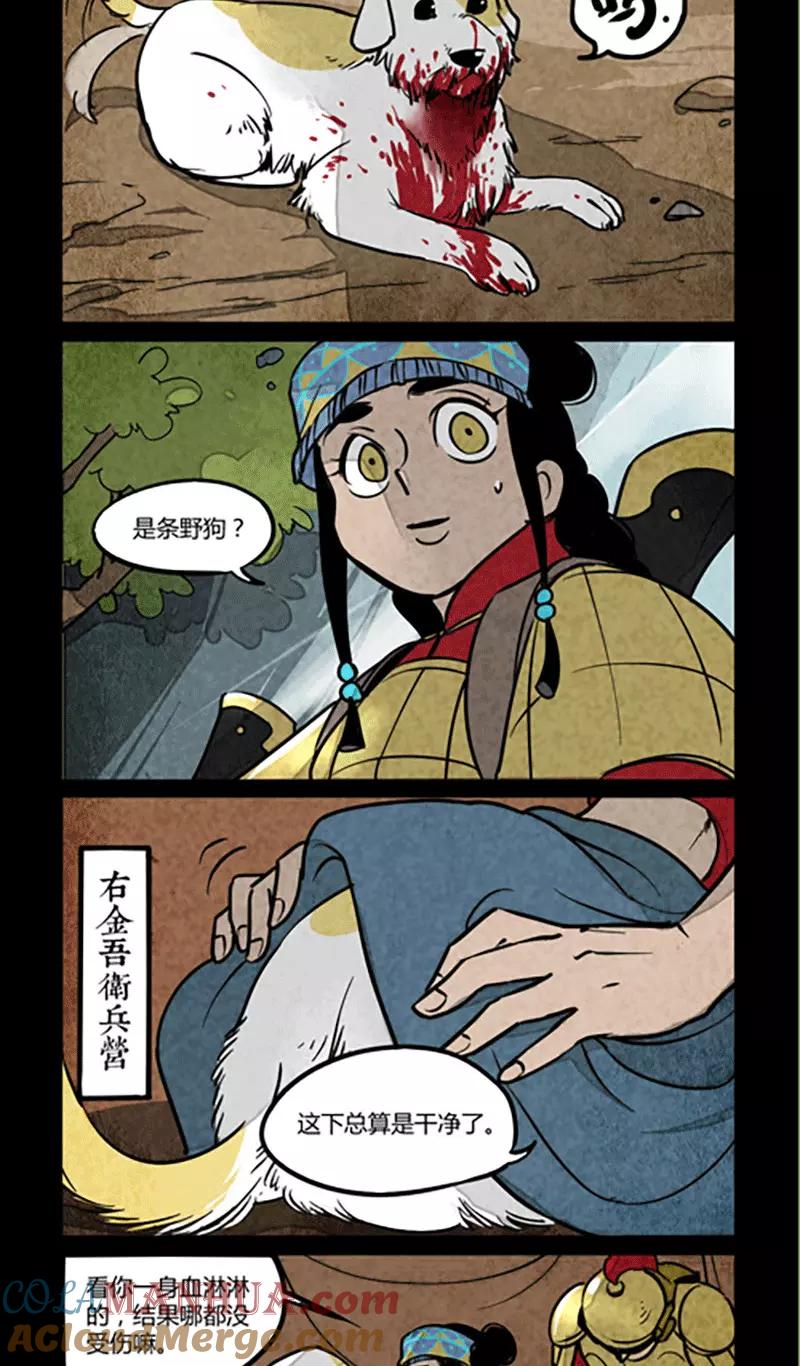 第114话-大理寺日志-RC（第2张）