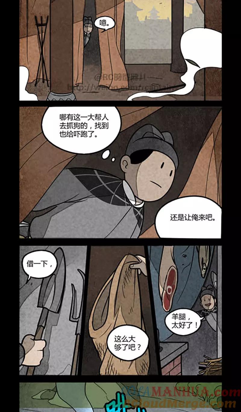 第115话-大理寺日志-RC（第5张）