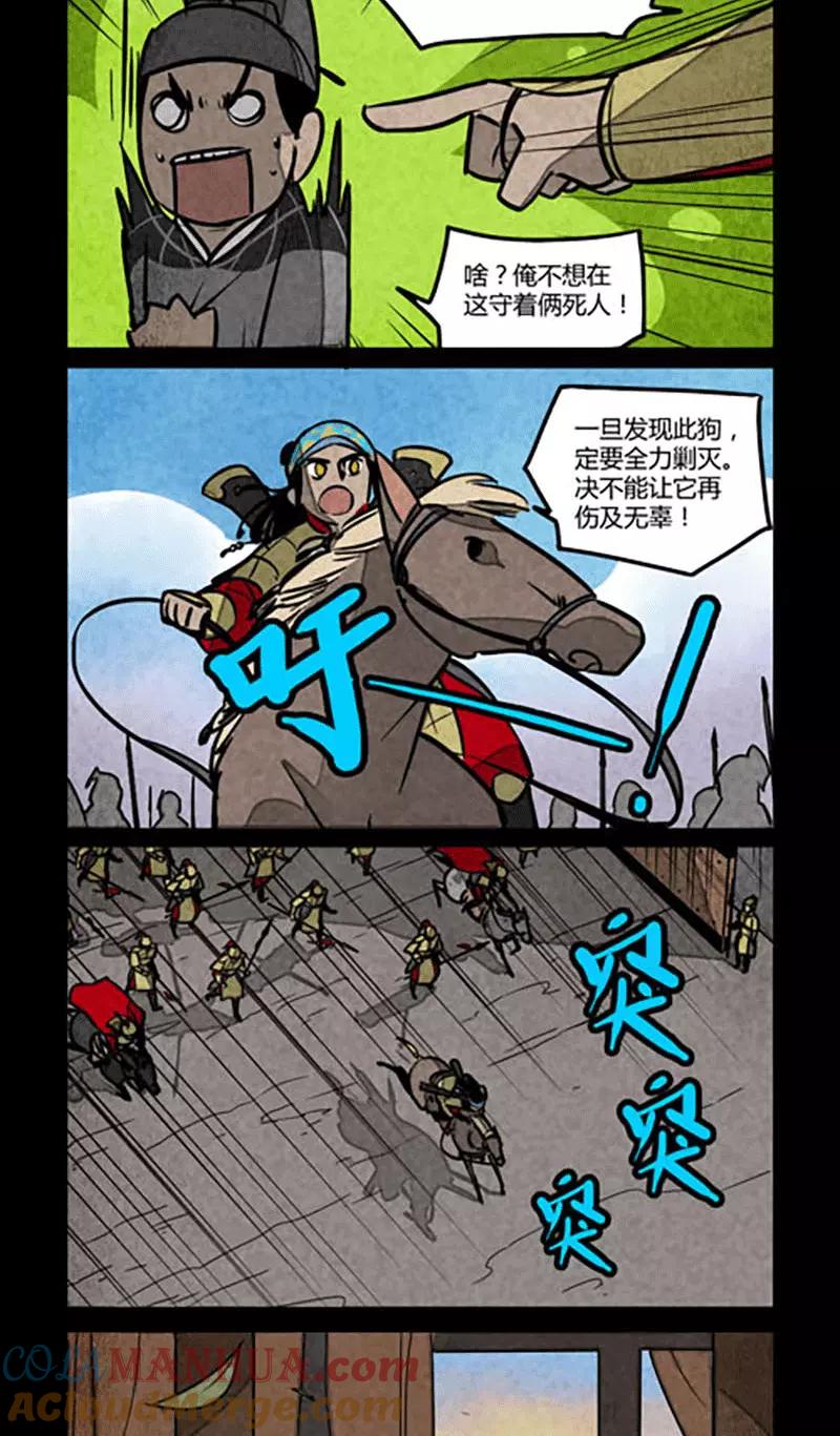 第115话-大理寺日志-RC（第4张）