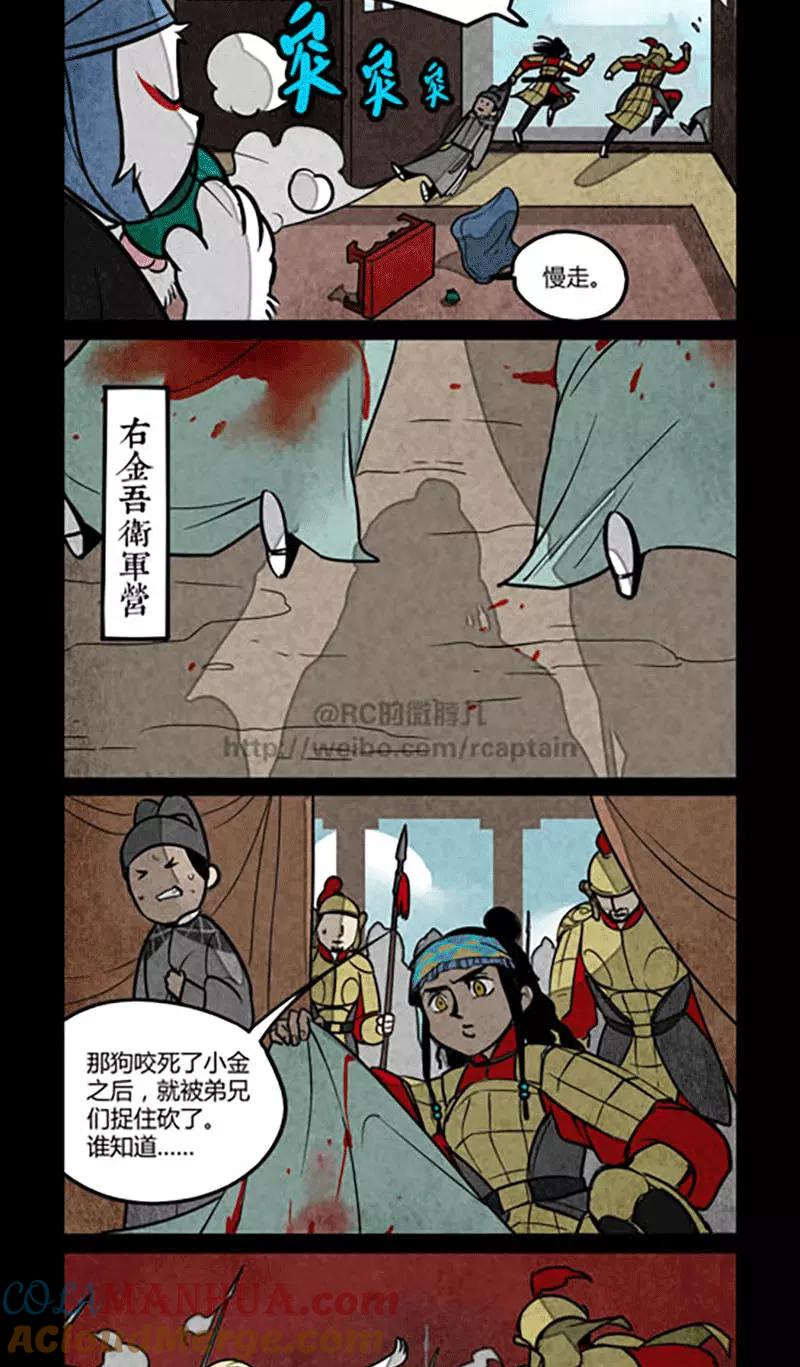 第115话-大理寺日志-RC（第2张）