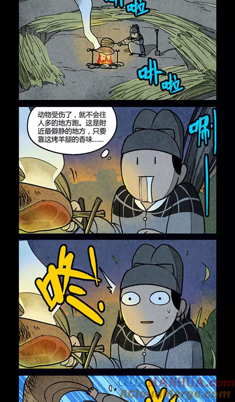 第115话-大理寺日志-RC（第6张）
