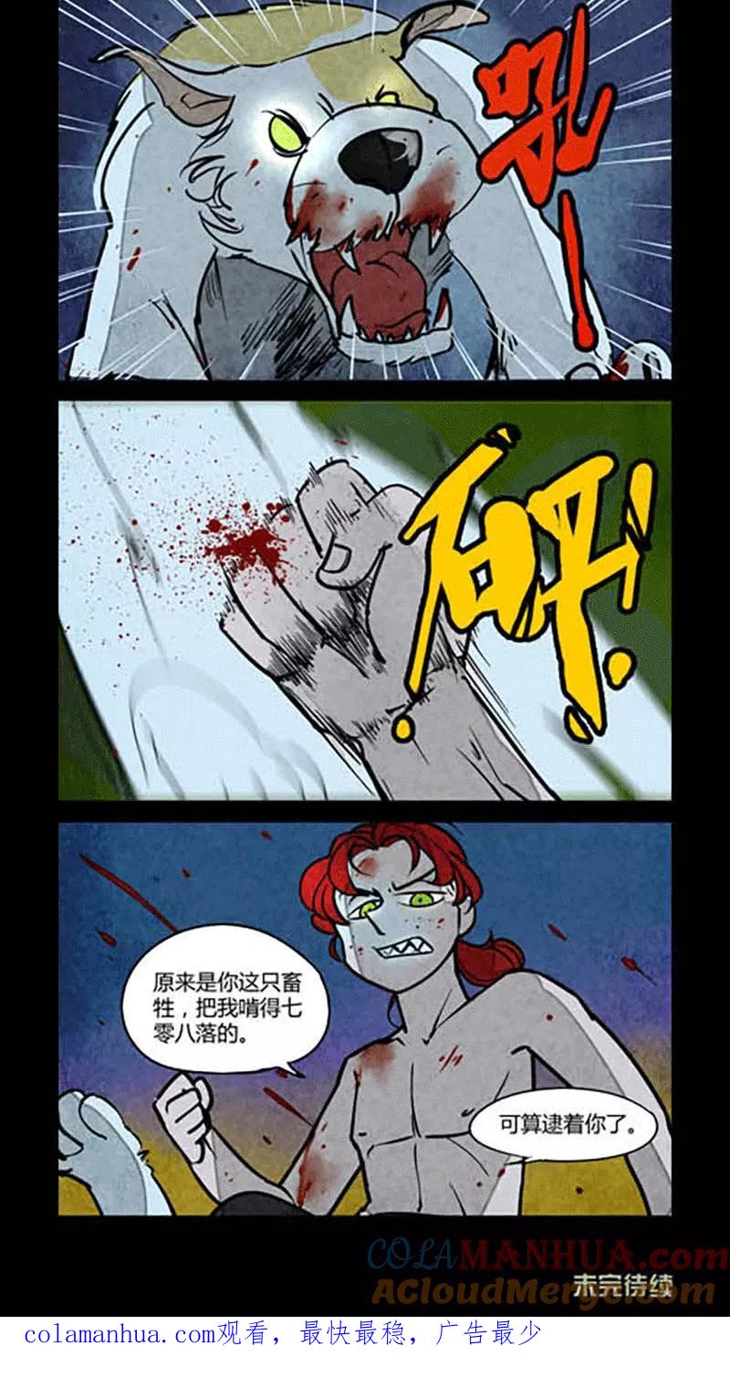 第116话-大理寺日志-RC（第6张）