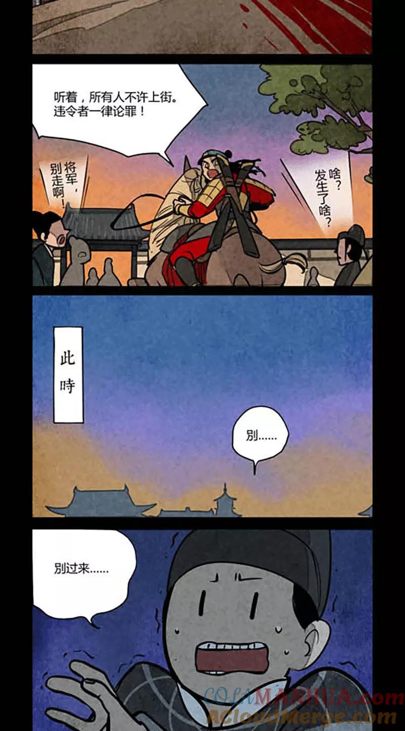 第116话-大理寺日志-RC（第4张）