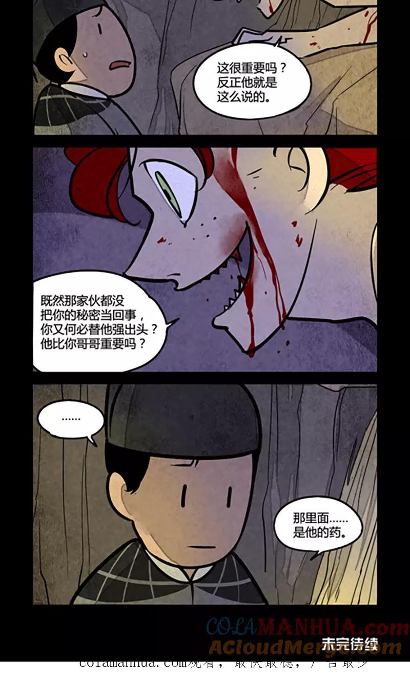 第117话-大理寺日志-RC（第6张）