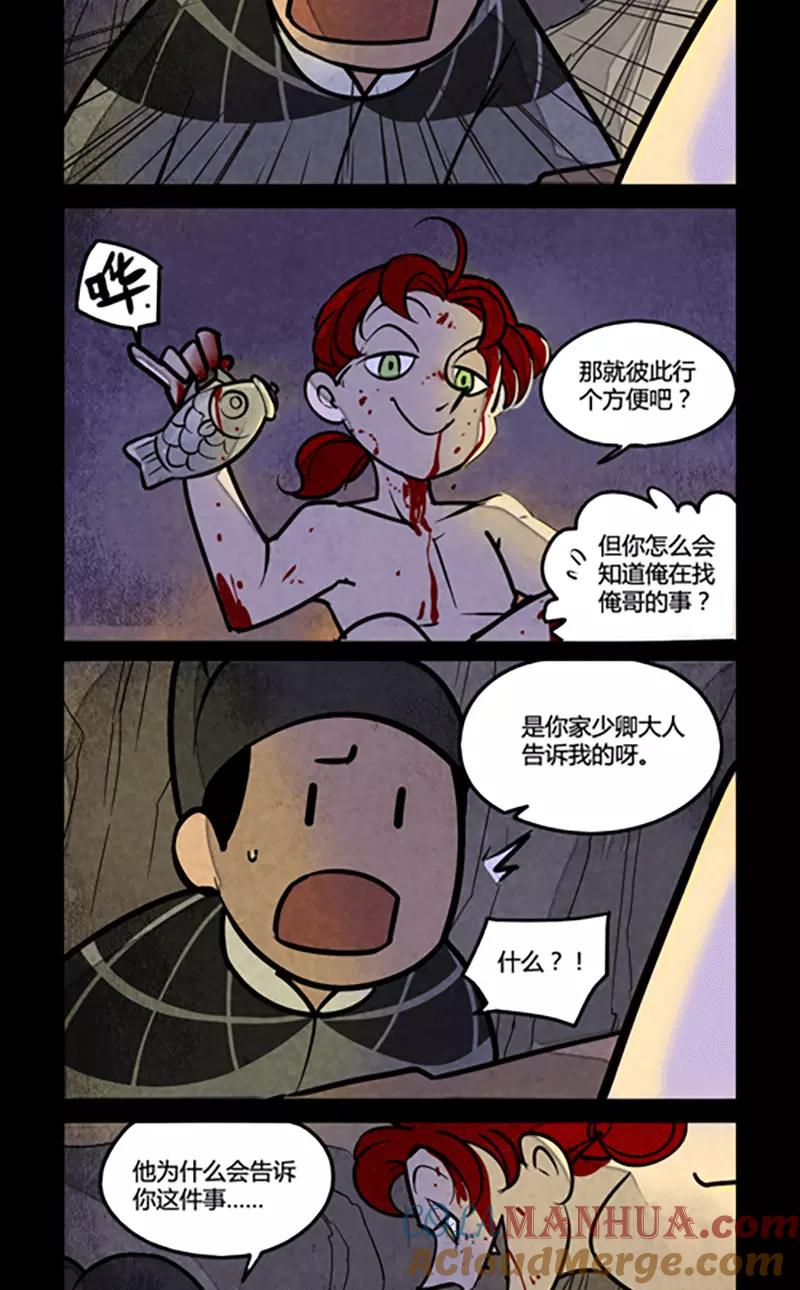 第117话-大理寺日志-RC（第5张）