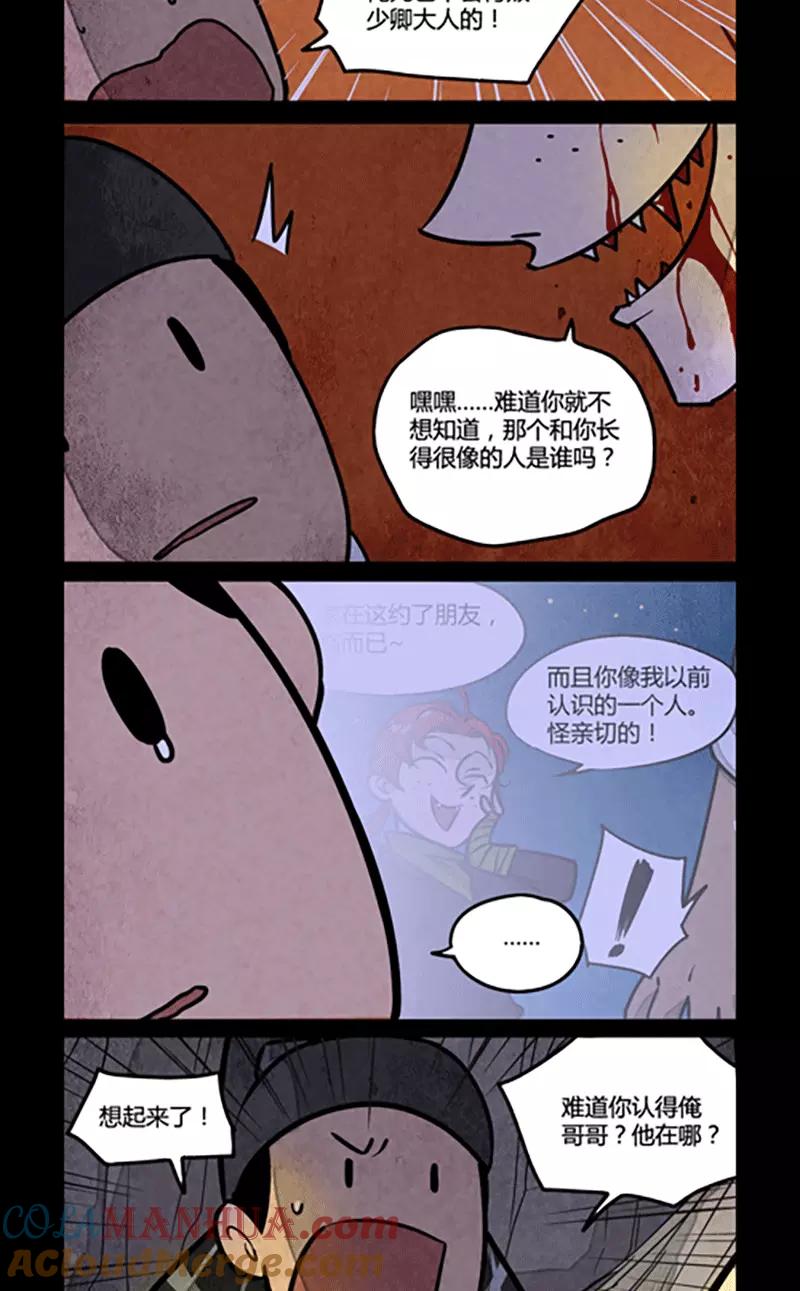第117话-大理寺日志-RC（第4张）