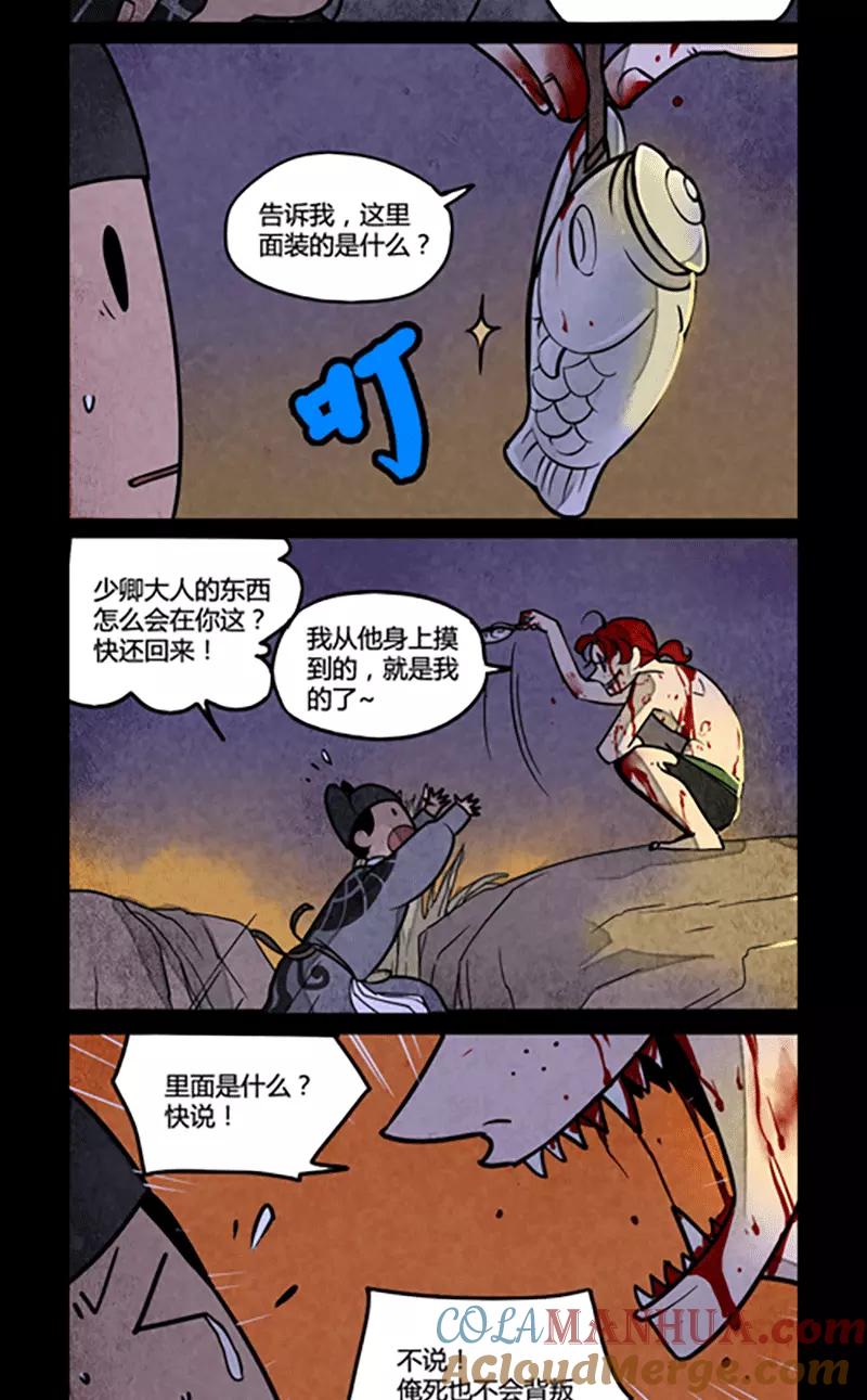 第117话-大理寺日志-RC（第3张）