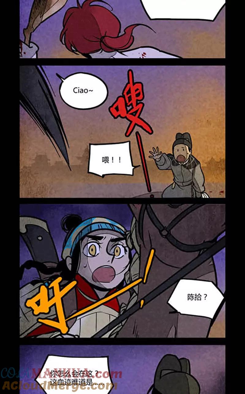第118话-大理寺日志-RC（第5张）