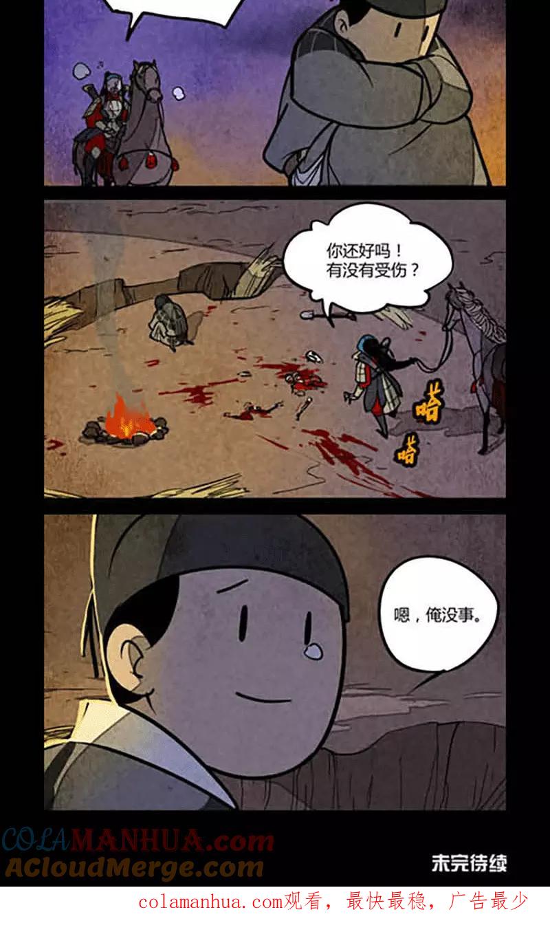 第118话-大理寺日志-RC（第6张）