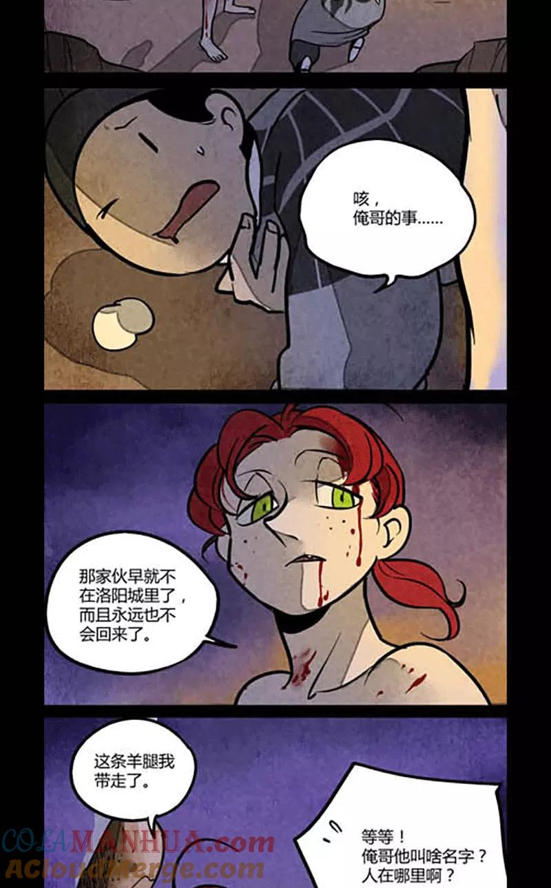 第118话-大理寺日志-RC（第4张）