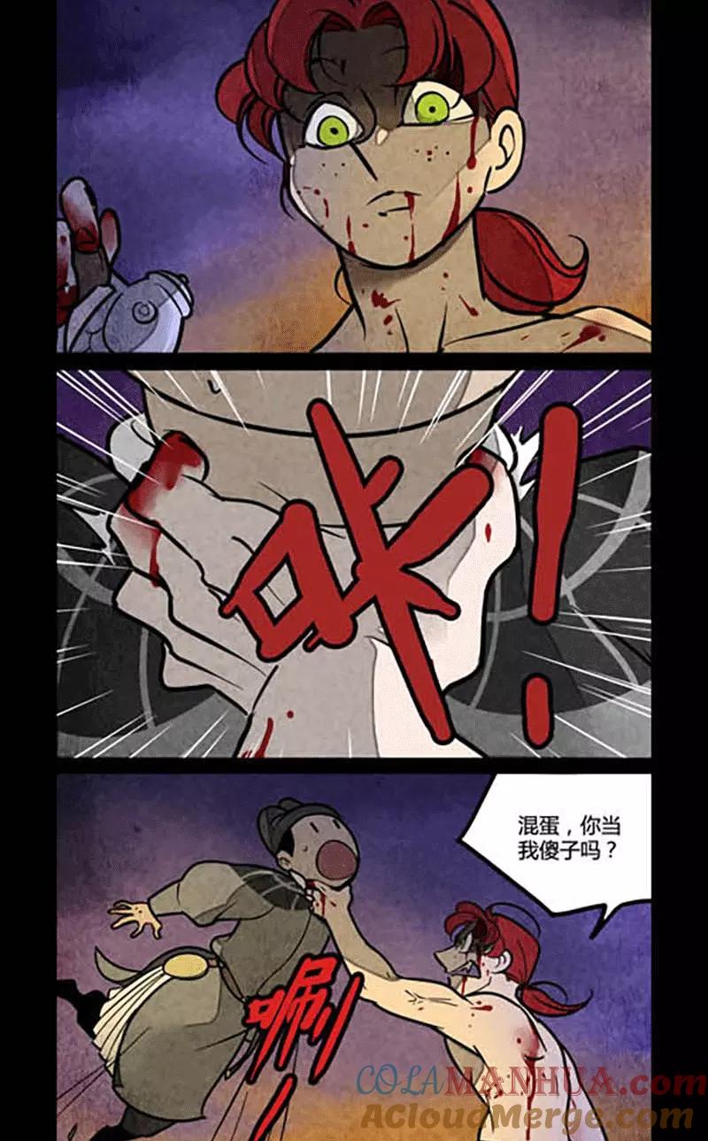 第118话-大理寺日志-RC（第2张）