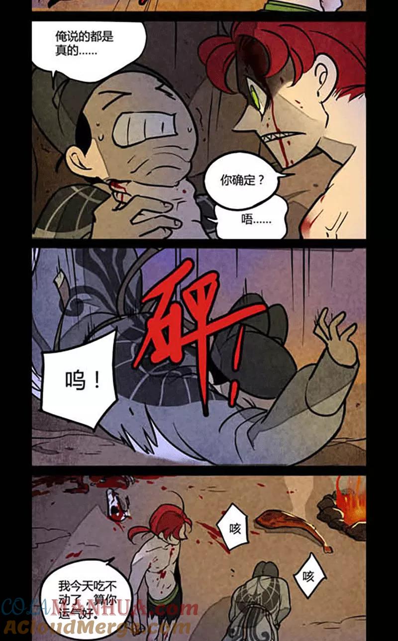 第118话-大理寺日志-RC（第3张）