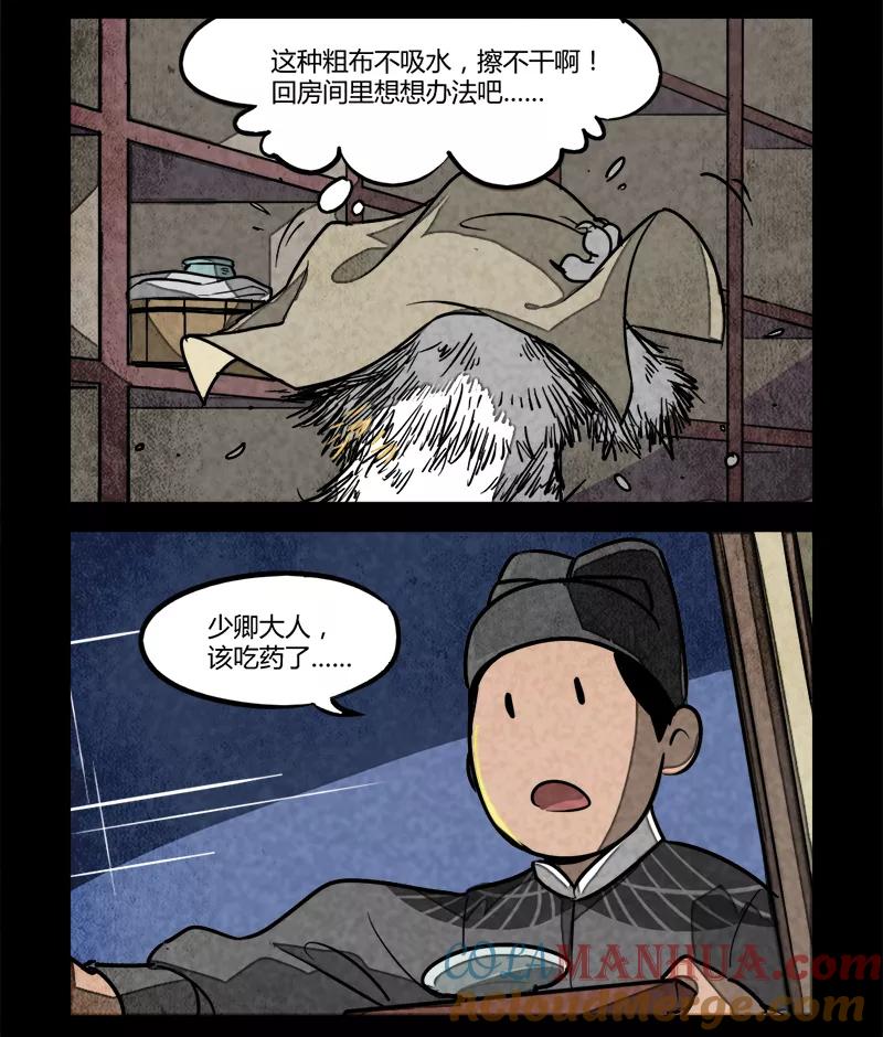 第11话-大理寺日志-RC（第3张）