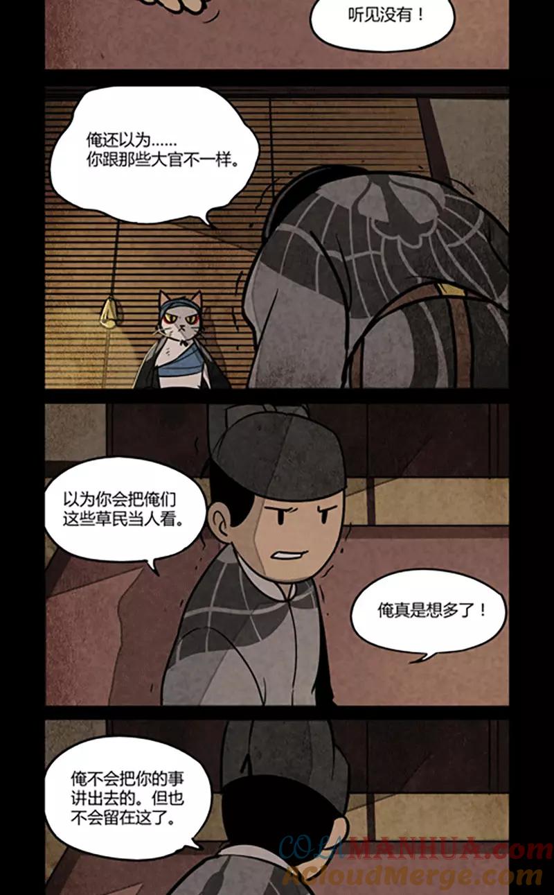 第119话-大理寺日志-RC（第4张）