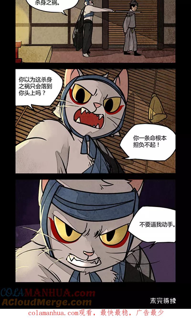 第119话-大理寺日志-RC（第6张）